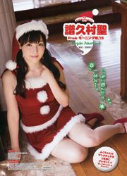 [Junger Gangan] Minami Hoshino 2015 No.24 Photo Magazine