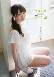 [영강 안] 欅 坂 46 Kanekoto 2016 No.06 Photo Magazine