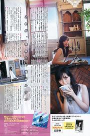 [Young Gangan] 内田真礼 橋本梨菜 2015年No.09 写真杂志