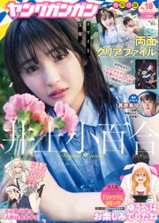 [Young Gangan] Sayuri Inoue Sua areia original 2018 No.18 Photo Magazine