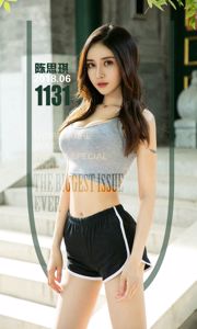 Chen Siqi "Five Star Goddess" [Youguoquan Ai Youwu] No.1131