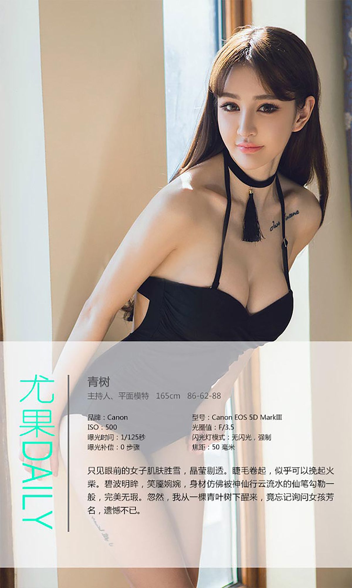 Cheryl青樹 第3頁 No.e31a77