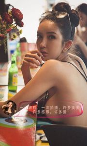 Meng Xinyue / Qiuqiu / Xiaohui / AiXiaoqing「ElopinginBali」[YouguoquanLove Youwu] No.1225