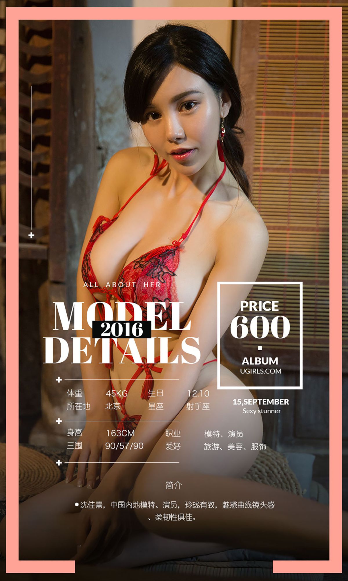 颜 爱 泽 Trang 2 No.9d6a0c